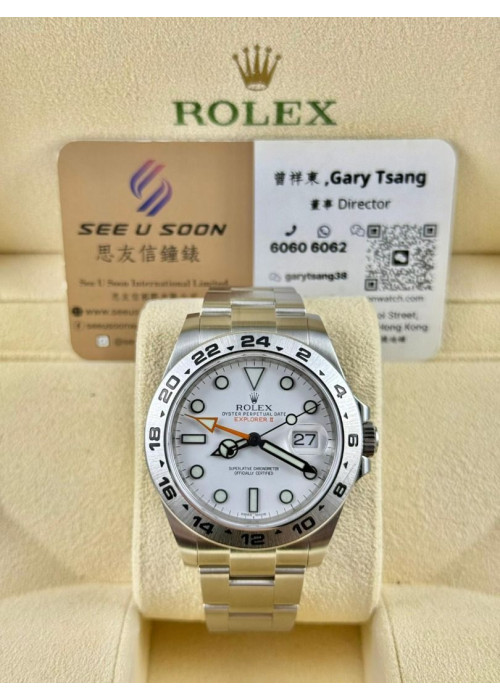 二手 ▶️ Rolex 勞力士 Explorer II ◀️ 216570 2015年錶 (42mm)